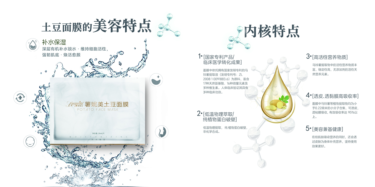 面膜册子内页241022小.jpg